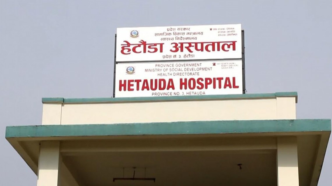 हेटौँडा अस्पतालको फड्को, देशभरमै उत्कृष्ट घोषणा